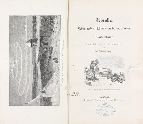 [Уимпер Ф. Аляска. Путешествия и впечатления на Крайнем Севере]. Whymper F. Alaska. Reisen und Erlebnisse im hohen Norden. Braunschweig: G. Westermann, 1869.